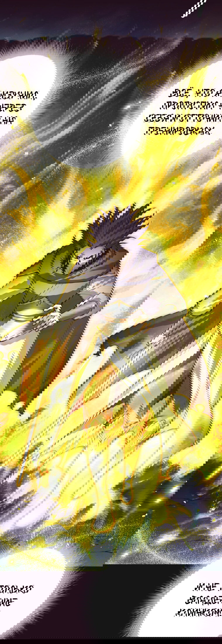 Манга Я больше не герой - Глава 134 Страница 59