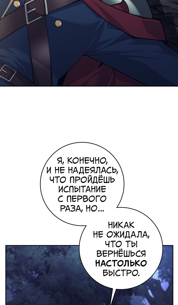 Манга Я больше не герой - Глава 134 Страница 32