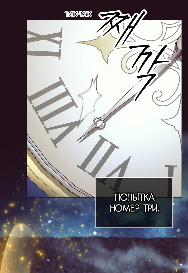 Манга Я больше не герой - Глава 134 Страница 49