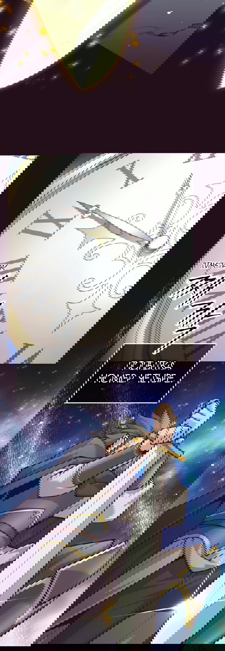 Манга Я больше не герой - Глава 134 Страница 51