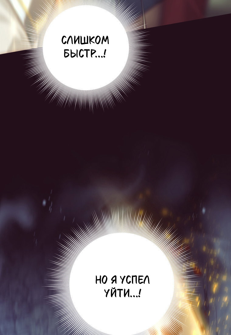 Манга Я больше не герой - Глава 134 Страница 24