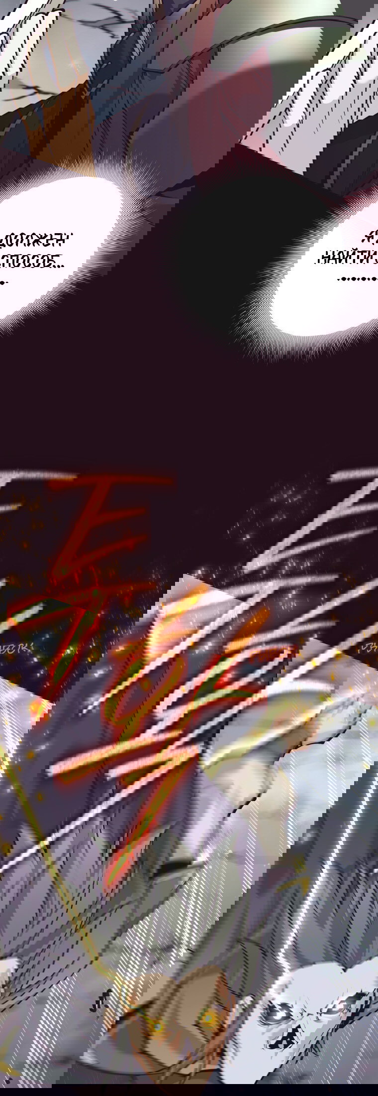 Манга Я больше не герой - Глава 134 Страница 22