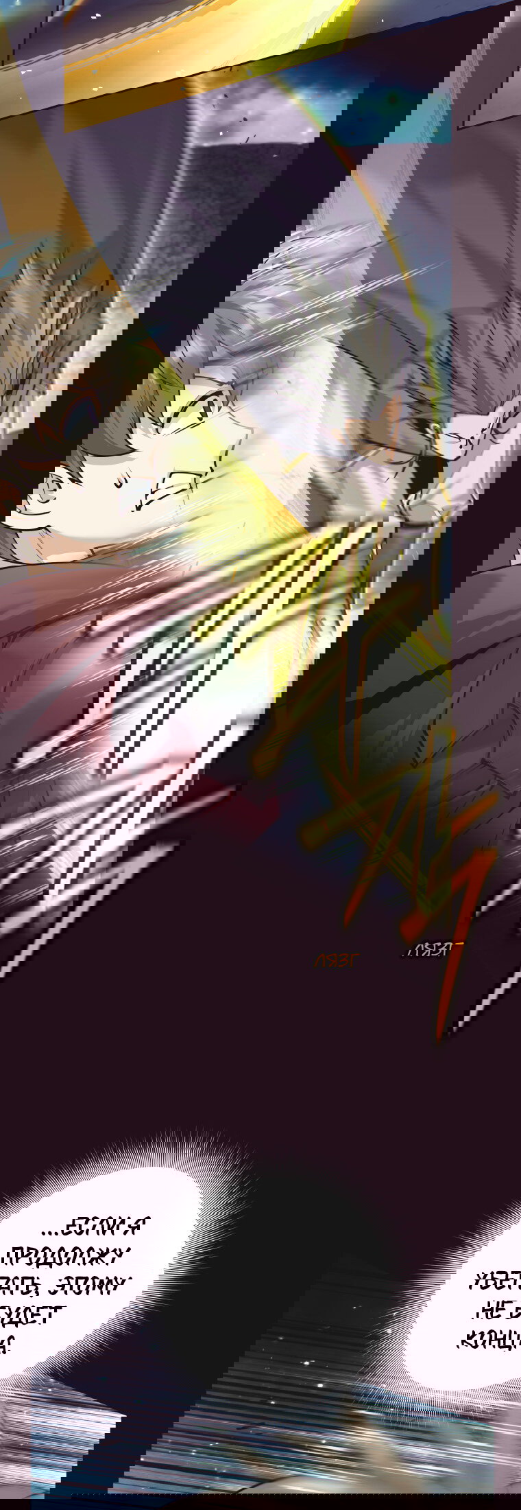 Манга Я больше не герой - Глава 134 Страница 56