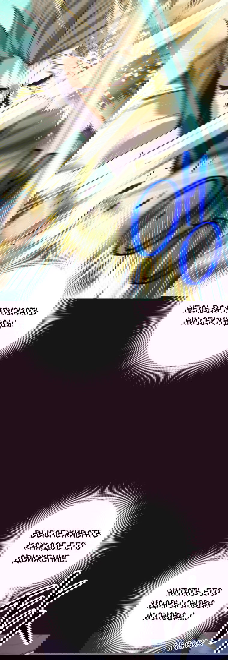 Манга Я больше не герой - Глава 135 Страница 30