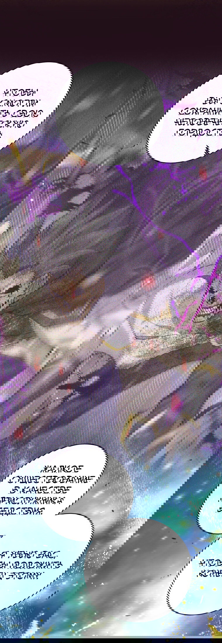 Манга Я больше не герой - Глава 135 Страница 65