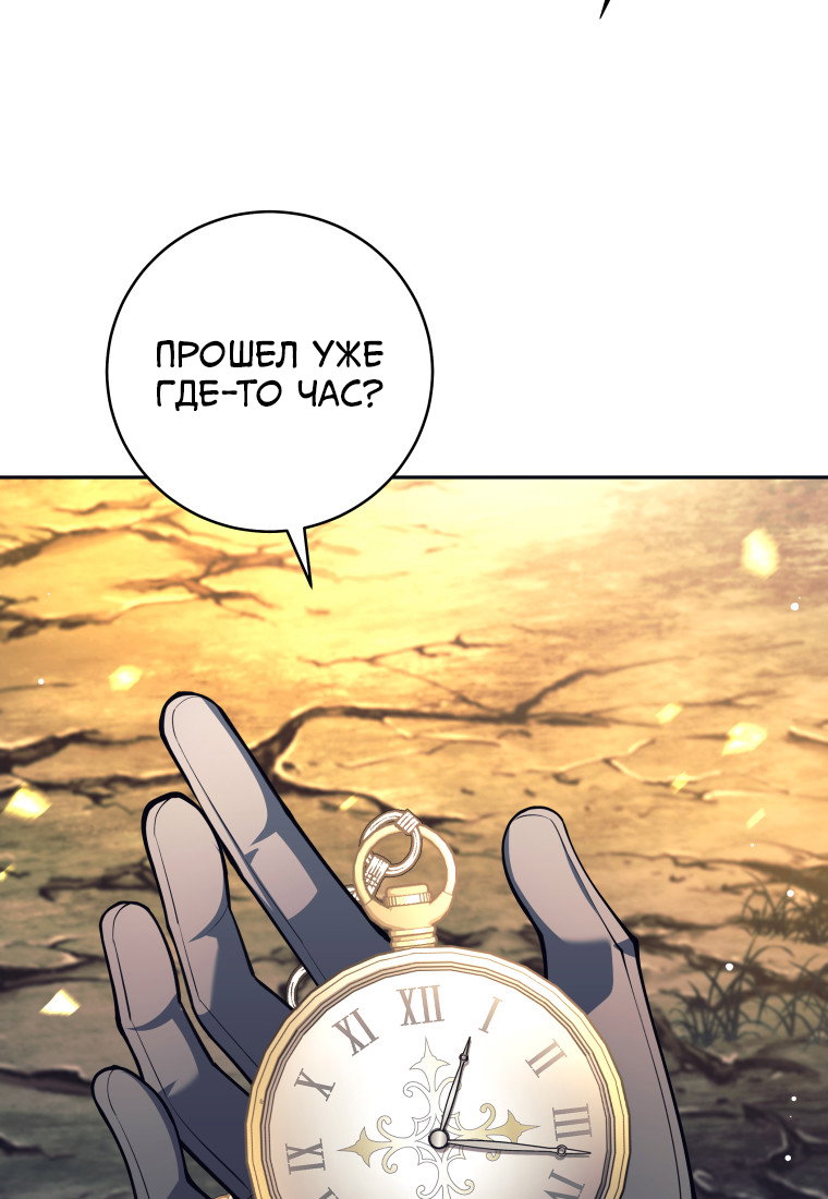 Манга Я больше не герой - Глава 135 Страница 4