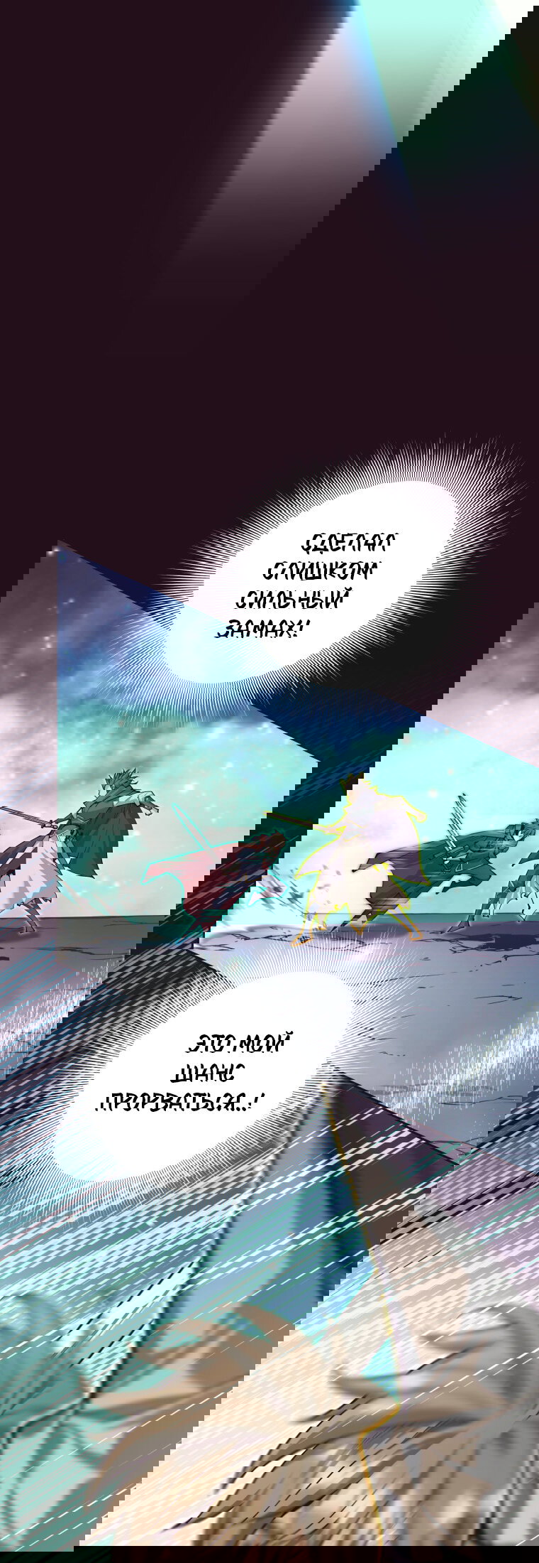 Манга Я больше не герой - Глава 135 Страница 34