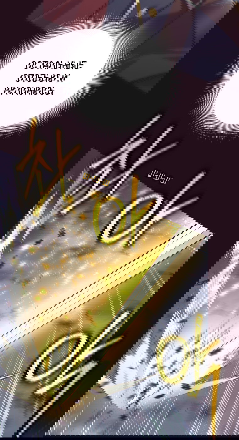 Манга Я больше не герой - Глава 135 Страница 26