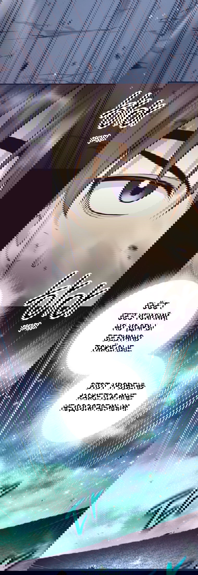 Манга Я больше не герой - Глава 135 Страница 21