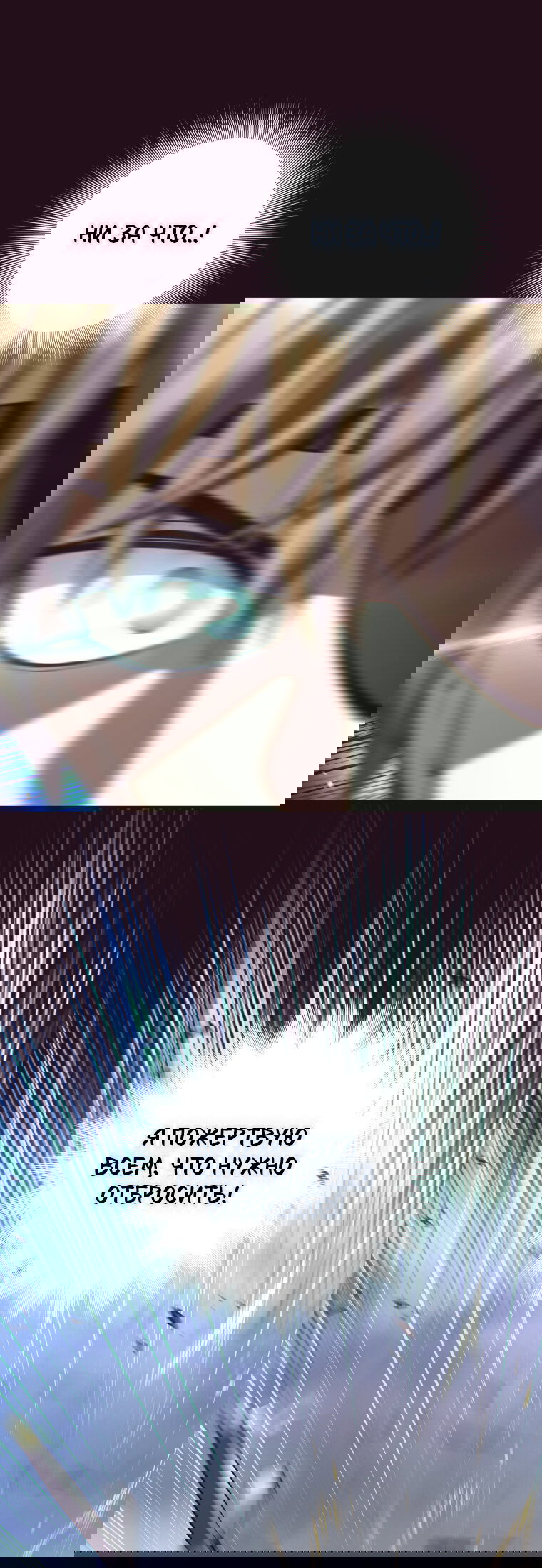 Манга Я больше не герой - Глава 135 Страница 51