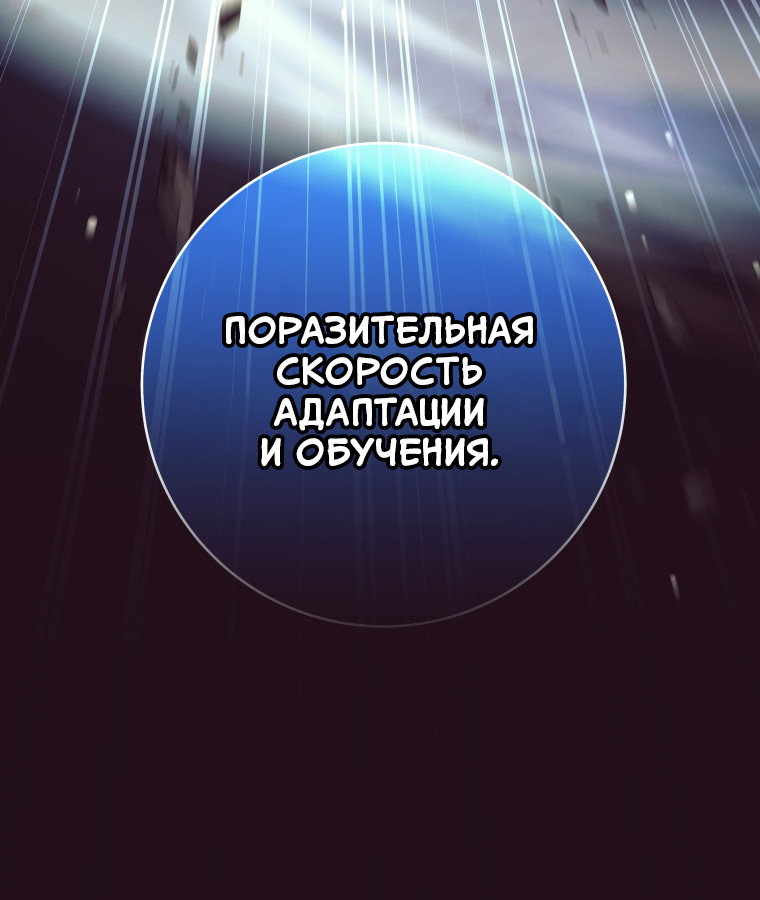 Манга Я больше не герой - Глава 135 Страница 14