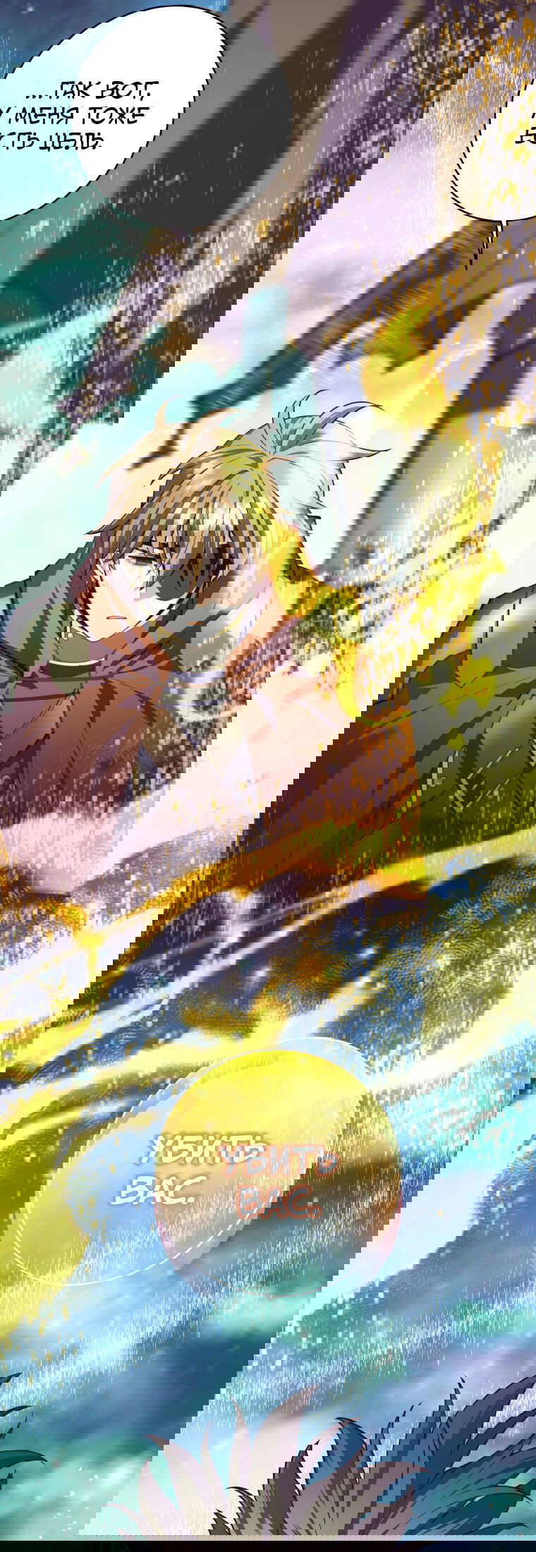 Манга Я больше не герой - Глава 135 Страница 63