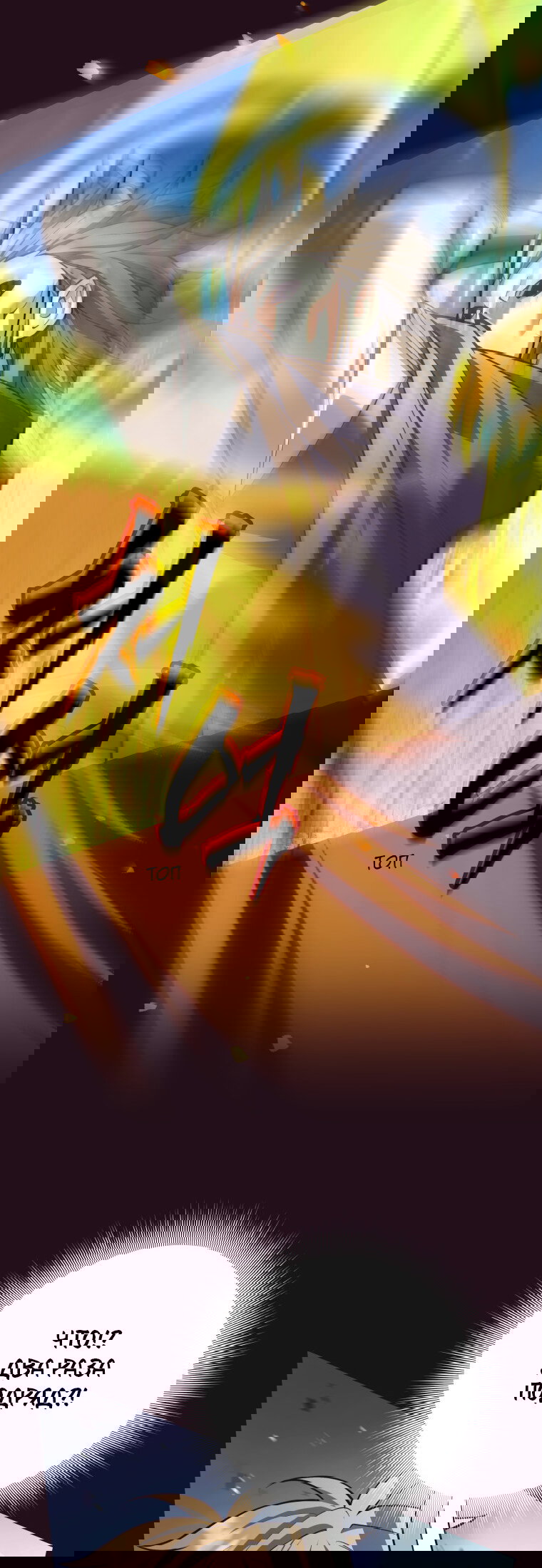 Манга Я больше не герой - Глава 135 Страница 43