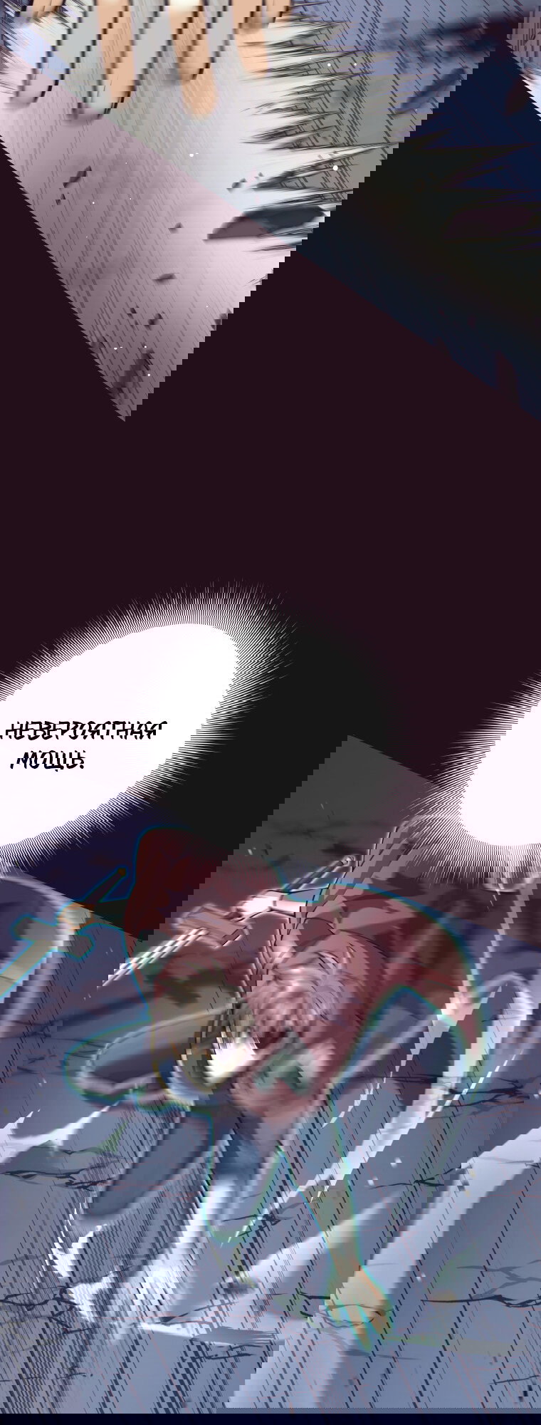 Манга Я больше не герой - Глава 135 Страница 20