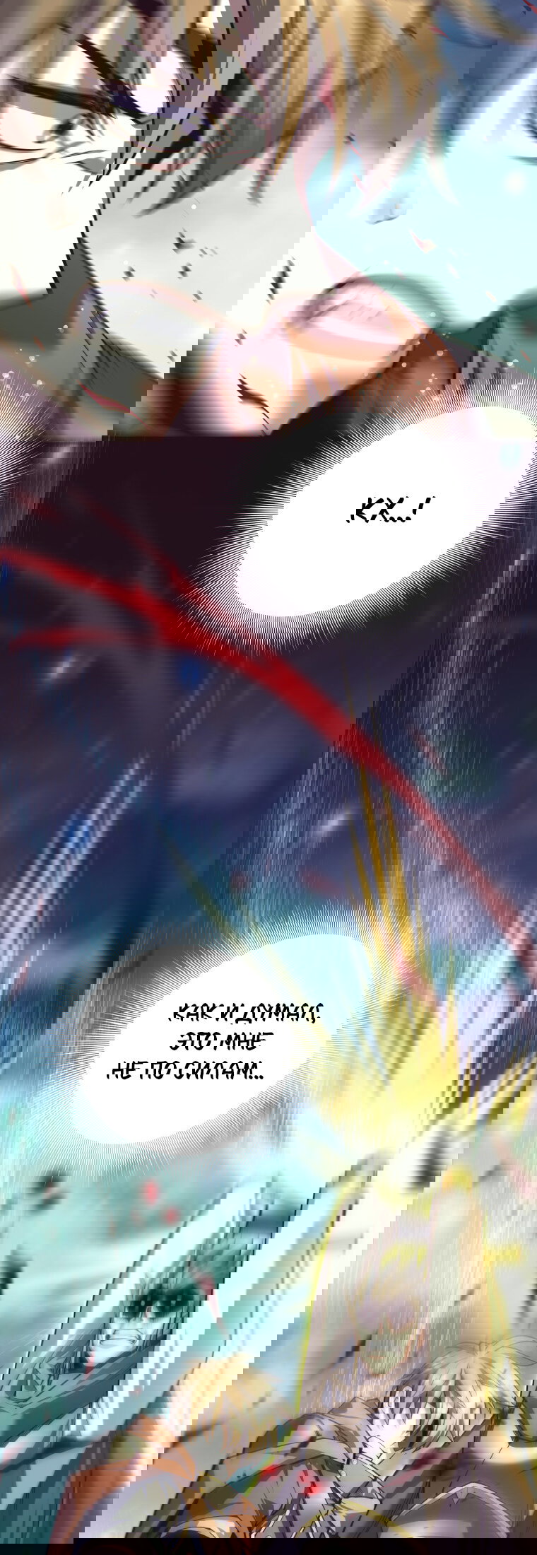 Манга Я больше не герой - Глава 135 Страница 48