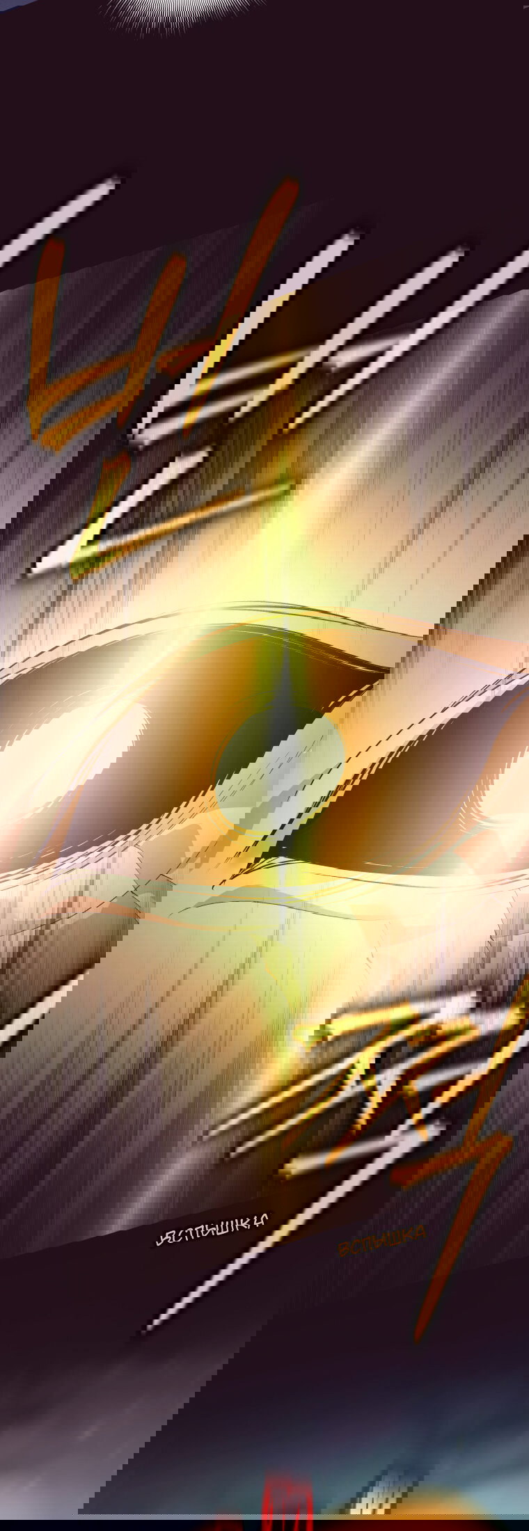 Манга Я больше не герой - Глава 135 Страница 39