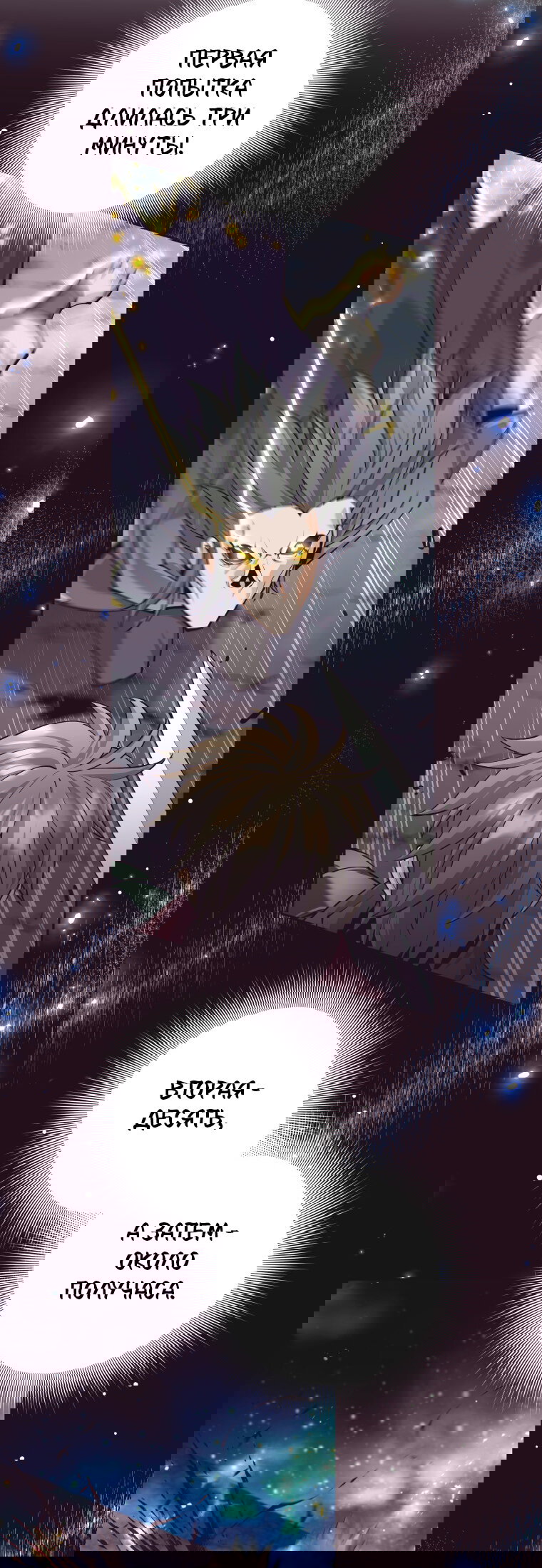 Манга Я больше не герой - Глава 135 Страница 6