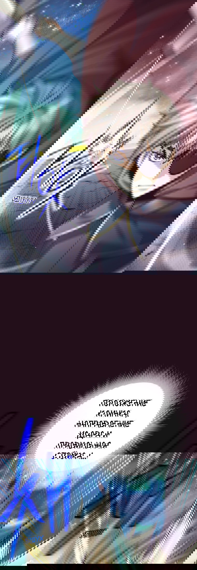 Манга Я больше не герой - Глава 135 Страница 29