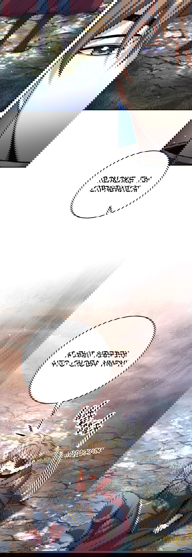 Манга Я больше не герой - Глава 135 Страница 77