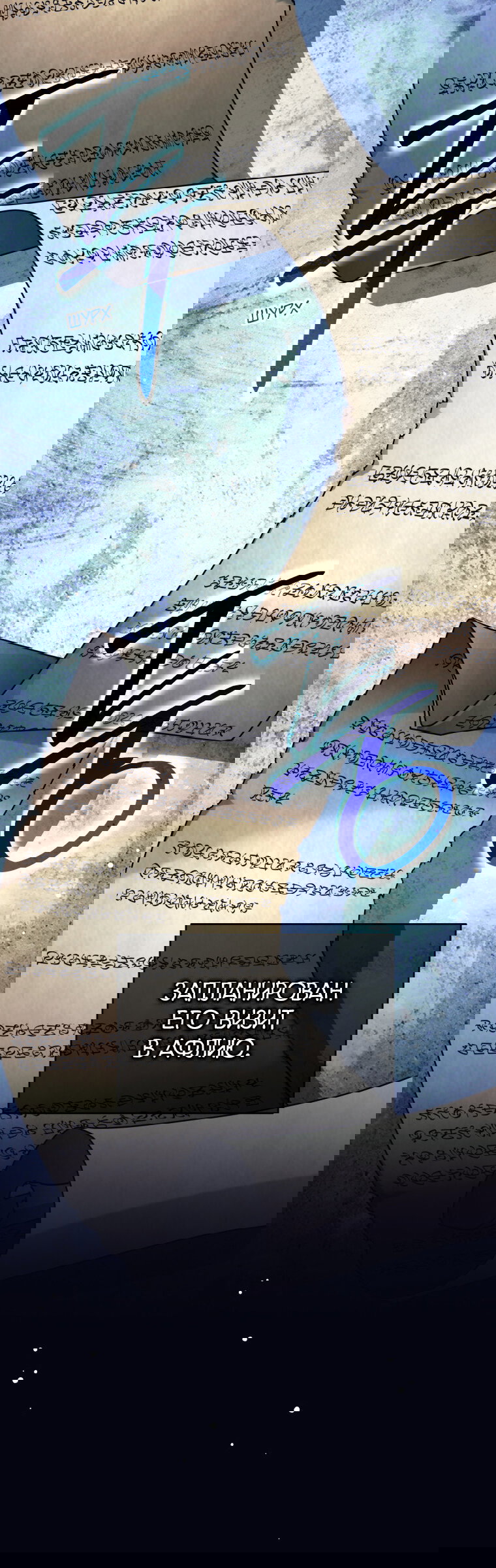 Манга Я больше не герой - Глава 135 Страница 89