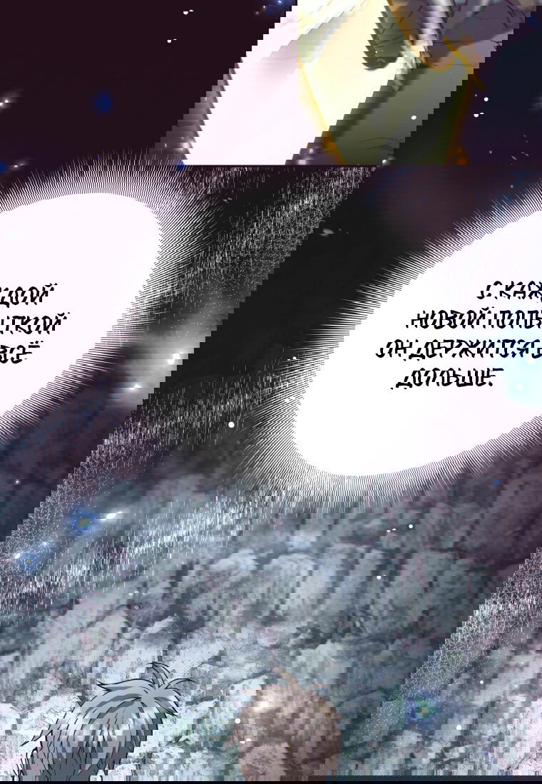 Манга Я больше не герой - Глава 135 Страница 8