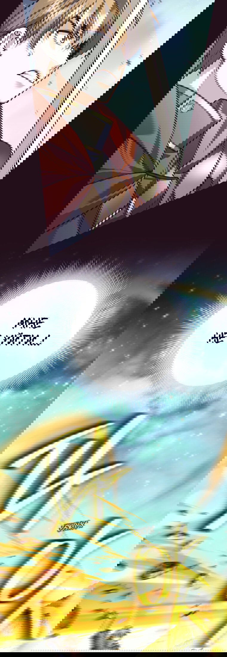 Манга Я больше не герой - Глава 135 Страница 44