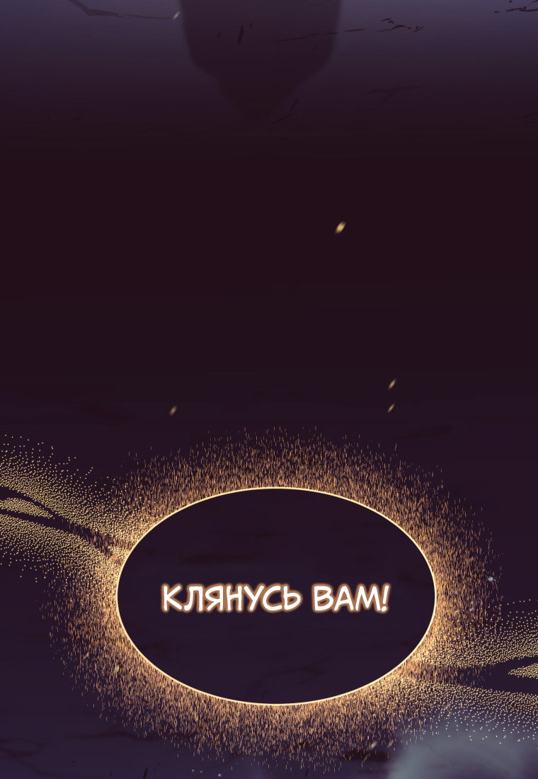 Манга Я больше не герой - Глава 135 Страница 67