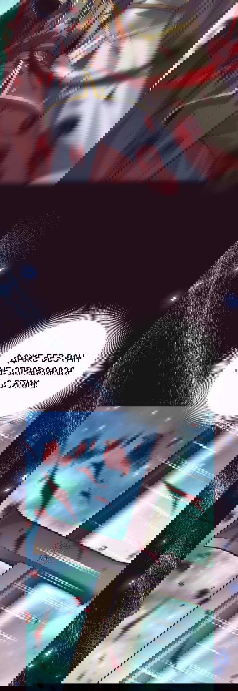 Манга Я больше не герой - Глава 135 Страница 49