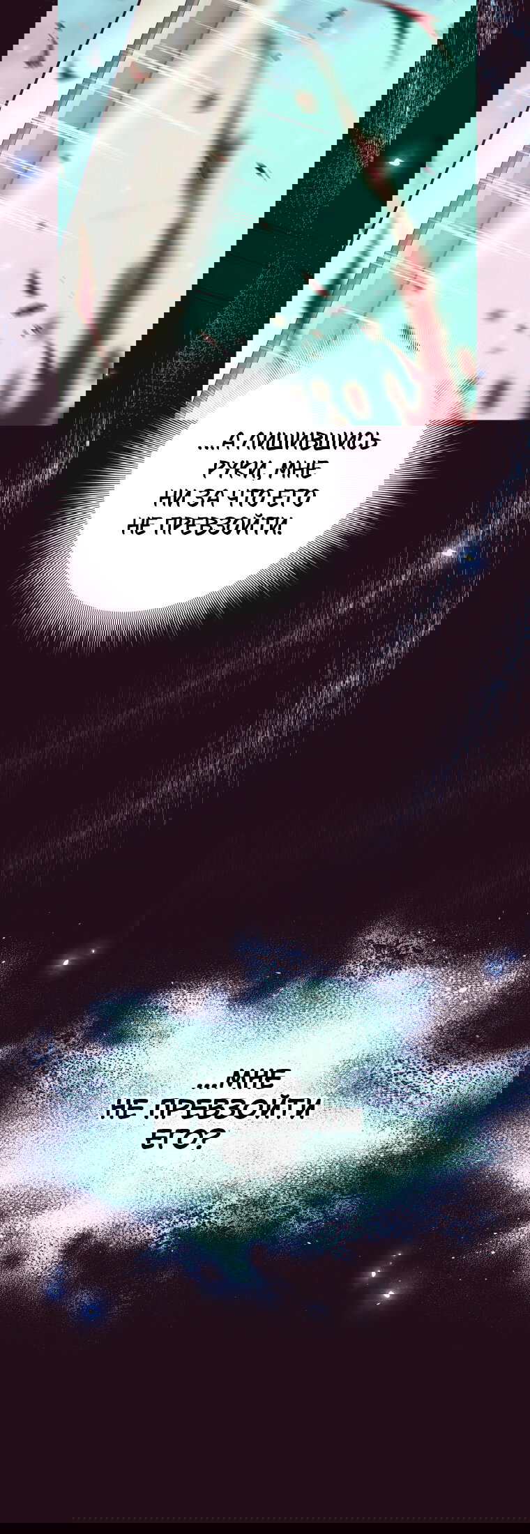 Манга Я больше не герой - Глава 135 Страница 50