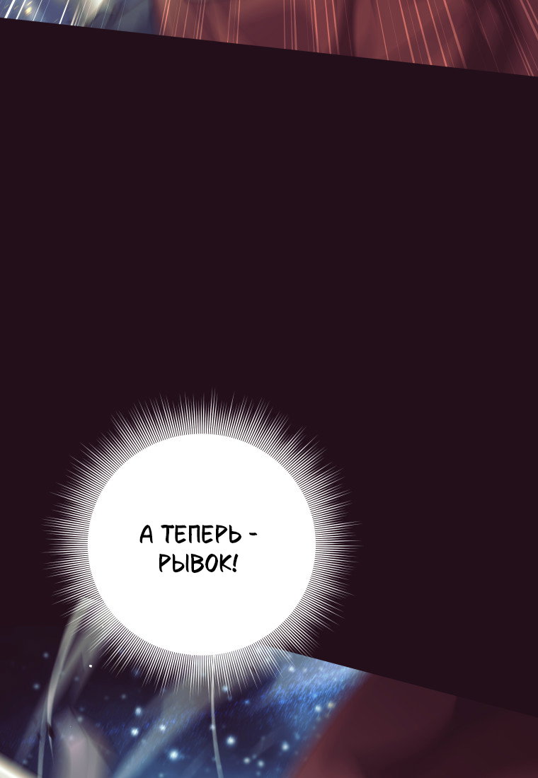 Манга Я больше не герой - Глава 135 Страница 28