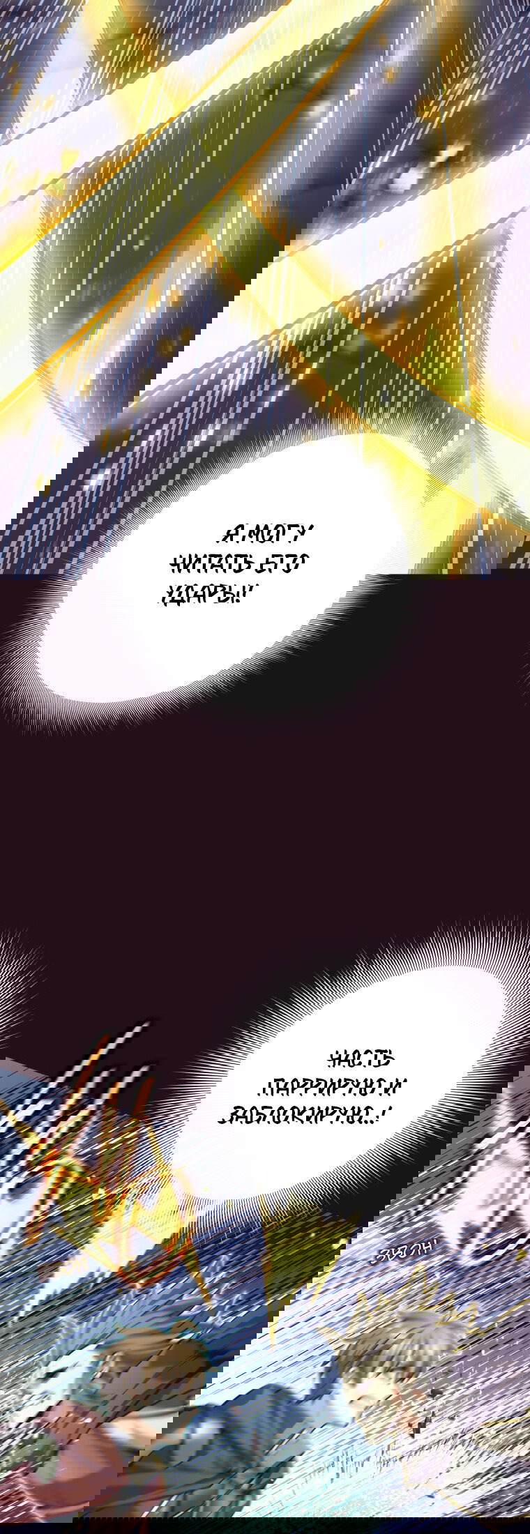 Манга Я больше не герой - Глава 135 Страница 24