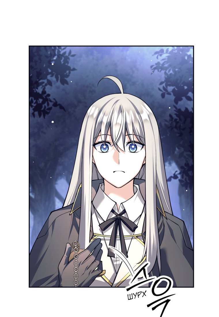 Манга Я больше не герой - Глава 135 Страница 3