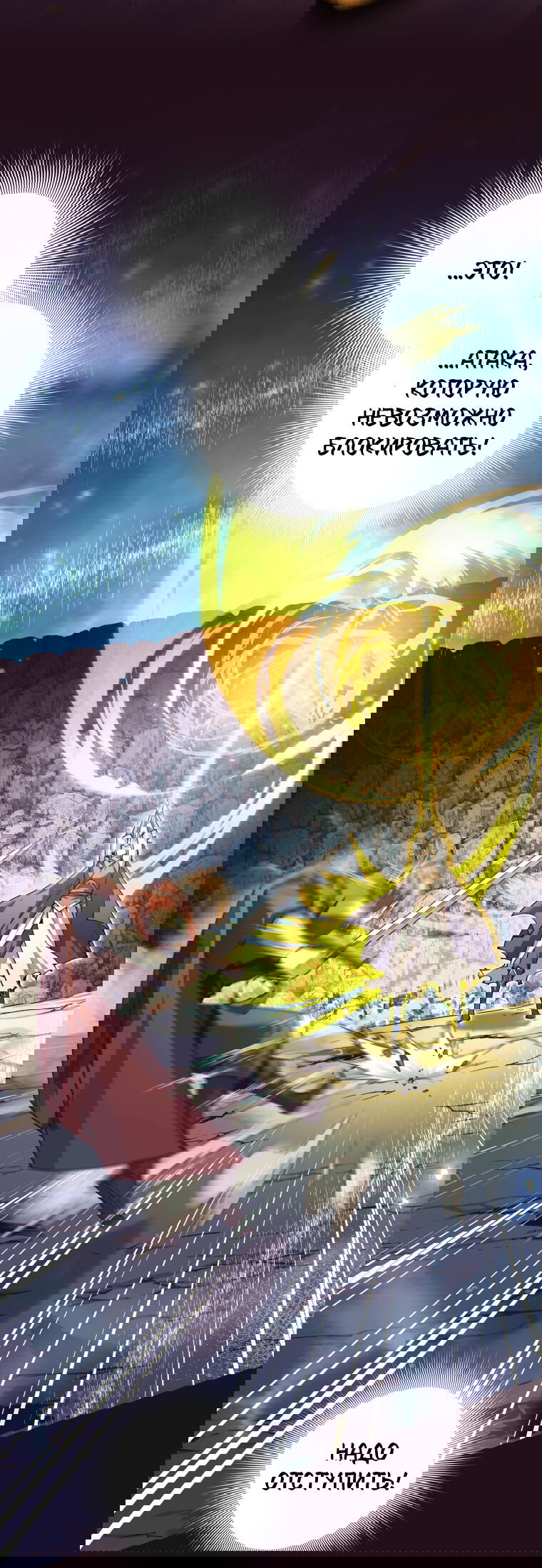 Манга Я больше не герой - Глава 135 Страница 38