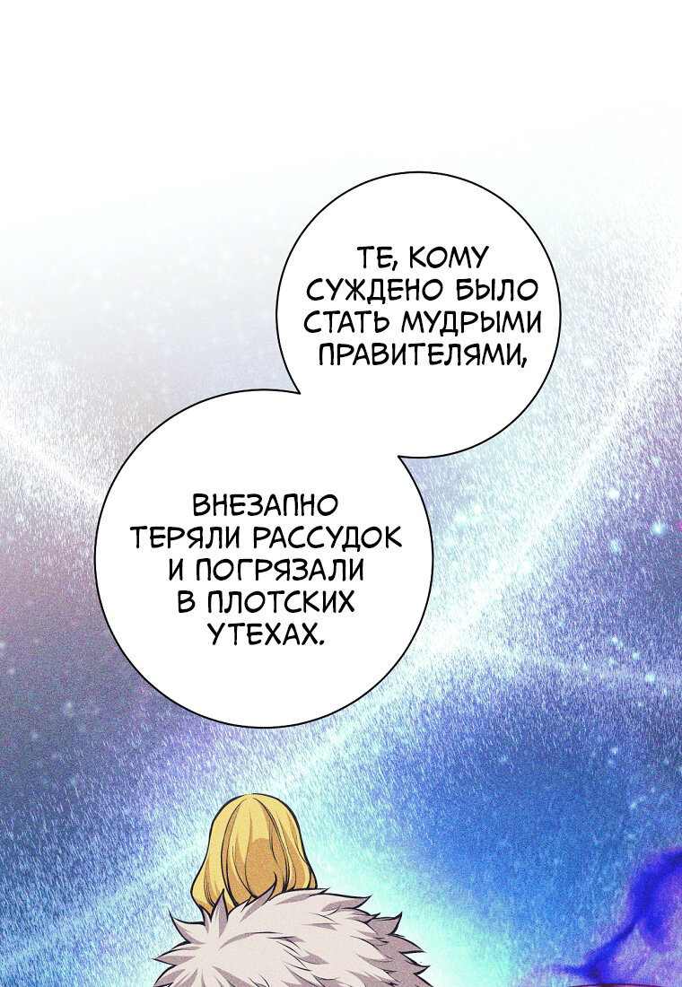 Манга Я больше не герой - Глава 136 Страница 53