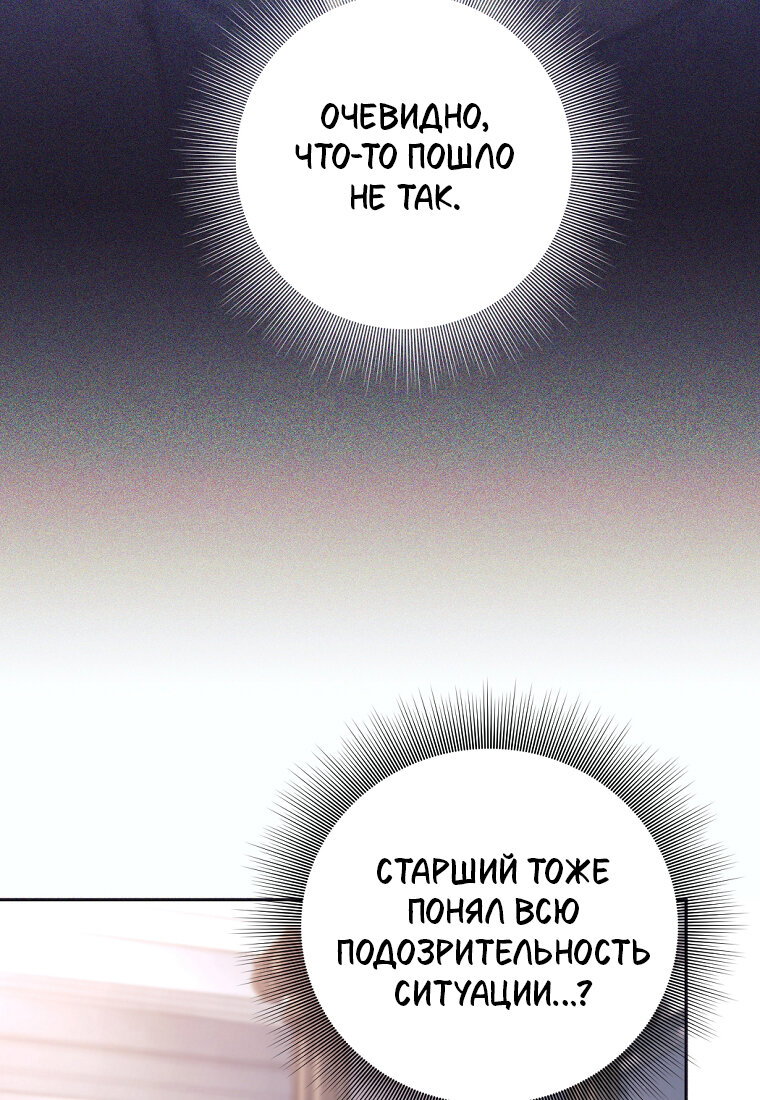 Манга Я больше не герой - Глава 136 Страница 81