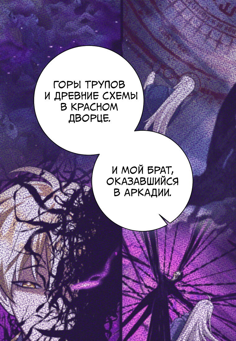 Манга Я больше не герой - Глава 136 Страница 48