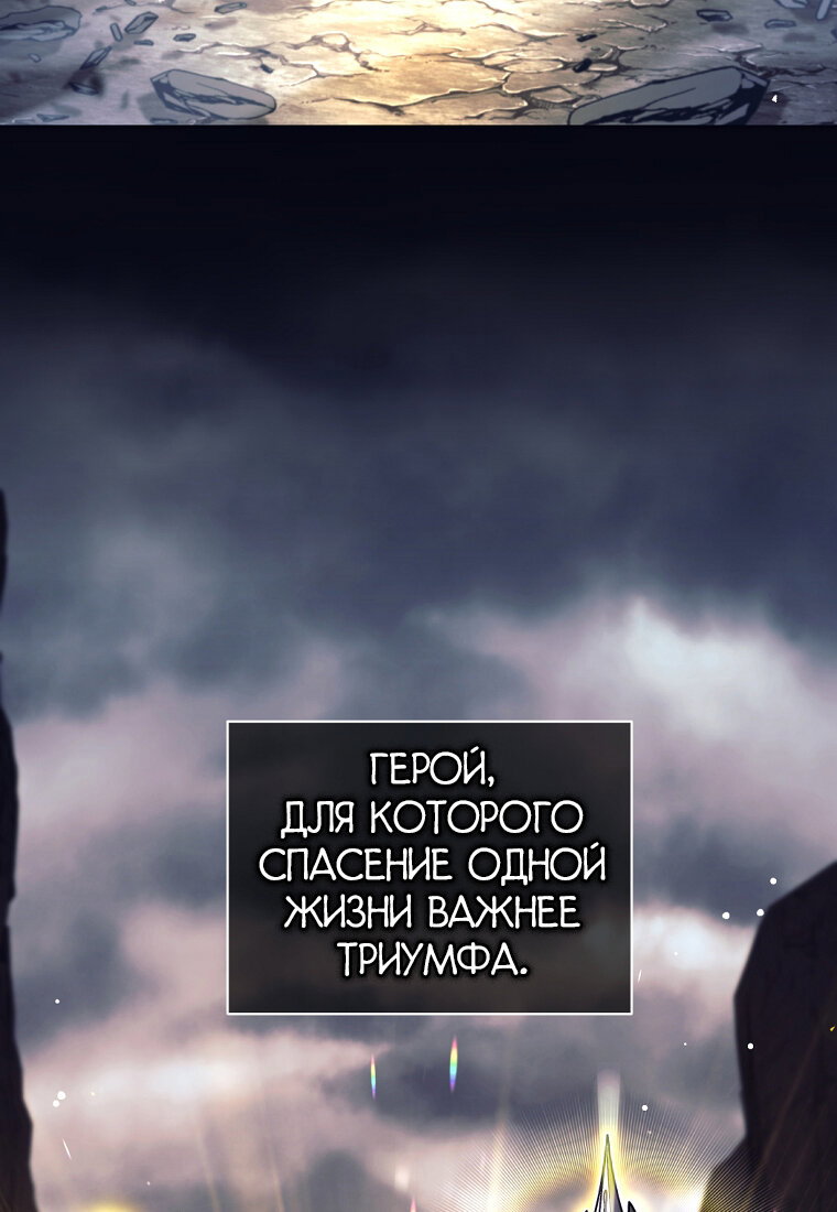 Манга Я больше не герой - Глава 136 Страница 36