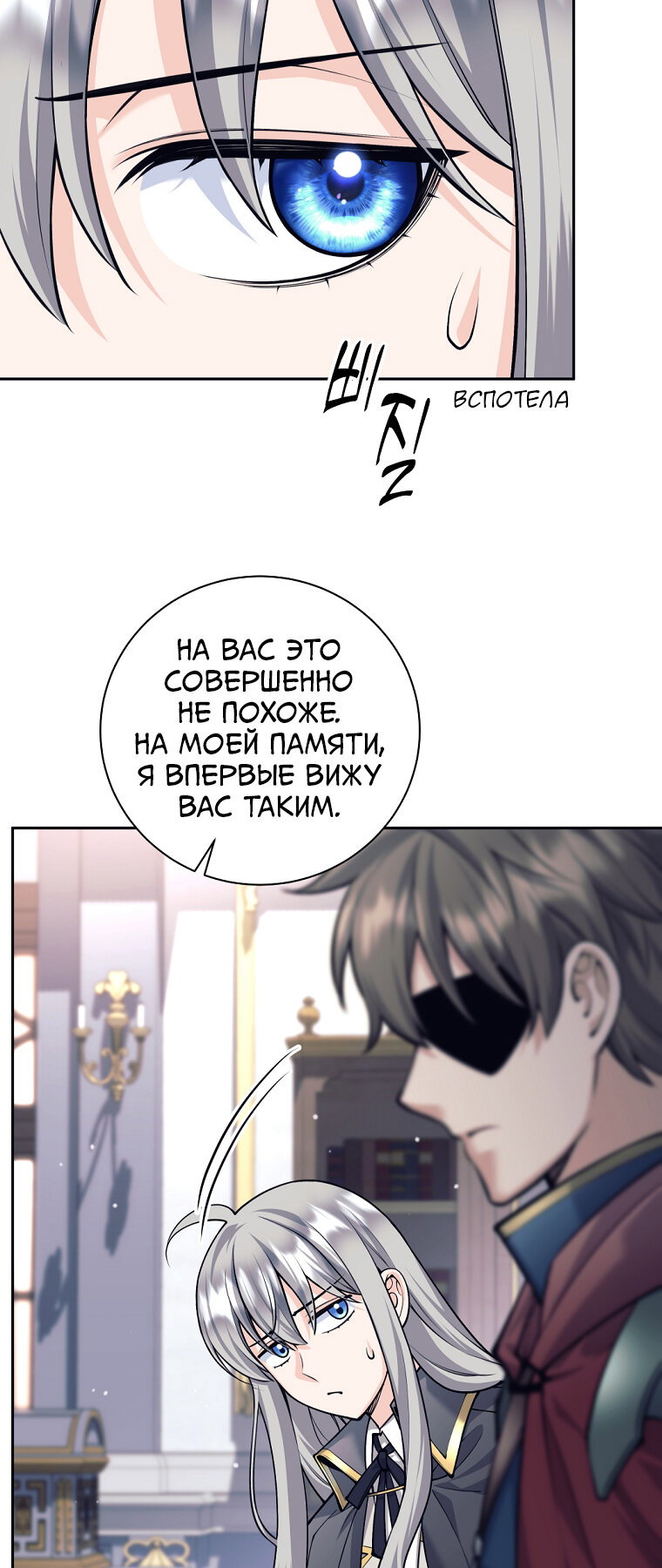 Манга Я больше не герой - Глава 136 Страница 59