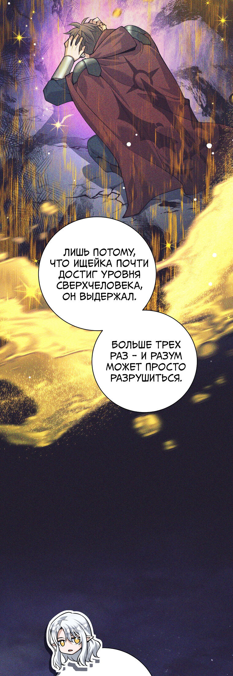 Манга Я больше не герой - Глава 136 Страница 68