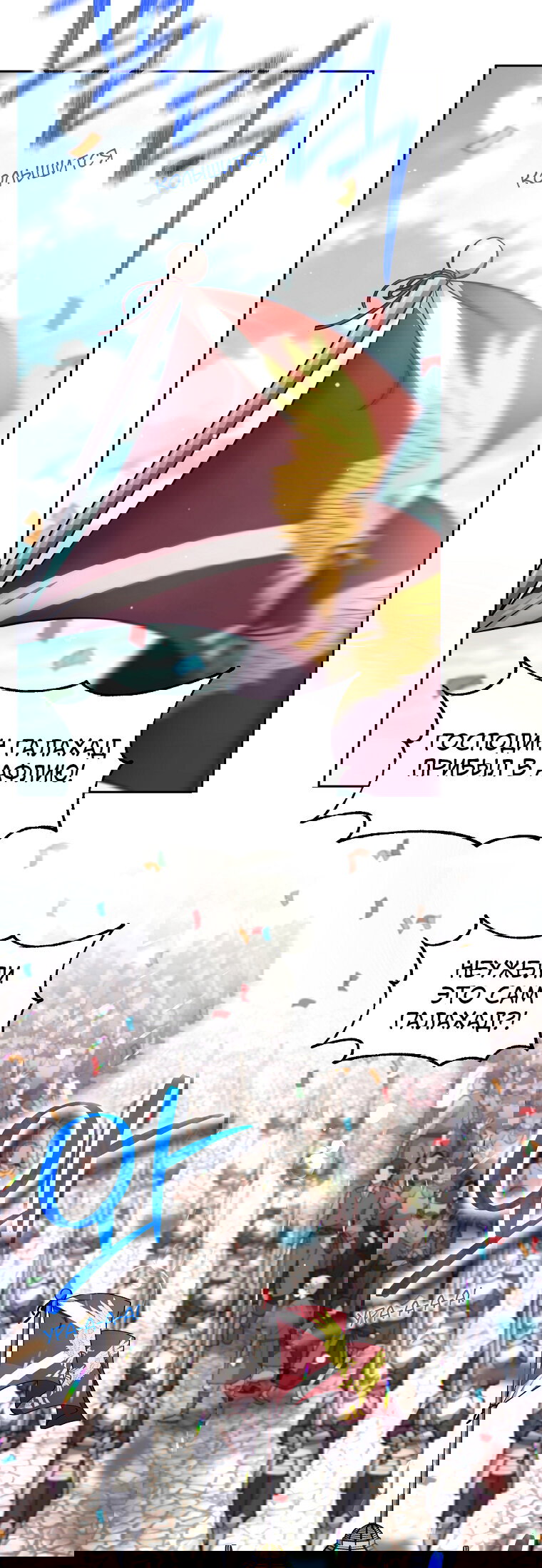 Манга Я больше не герой - Глава 137 Страница 27