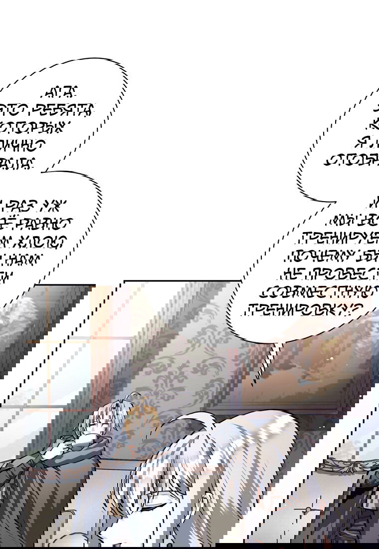 Манга Я больше не герой - Глава 137 Страница 75