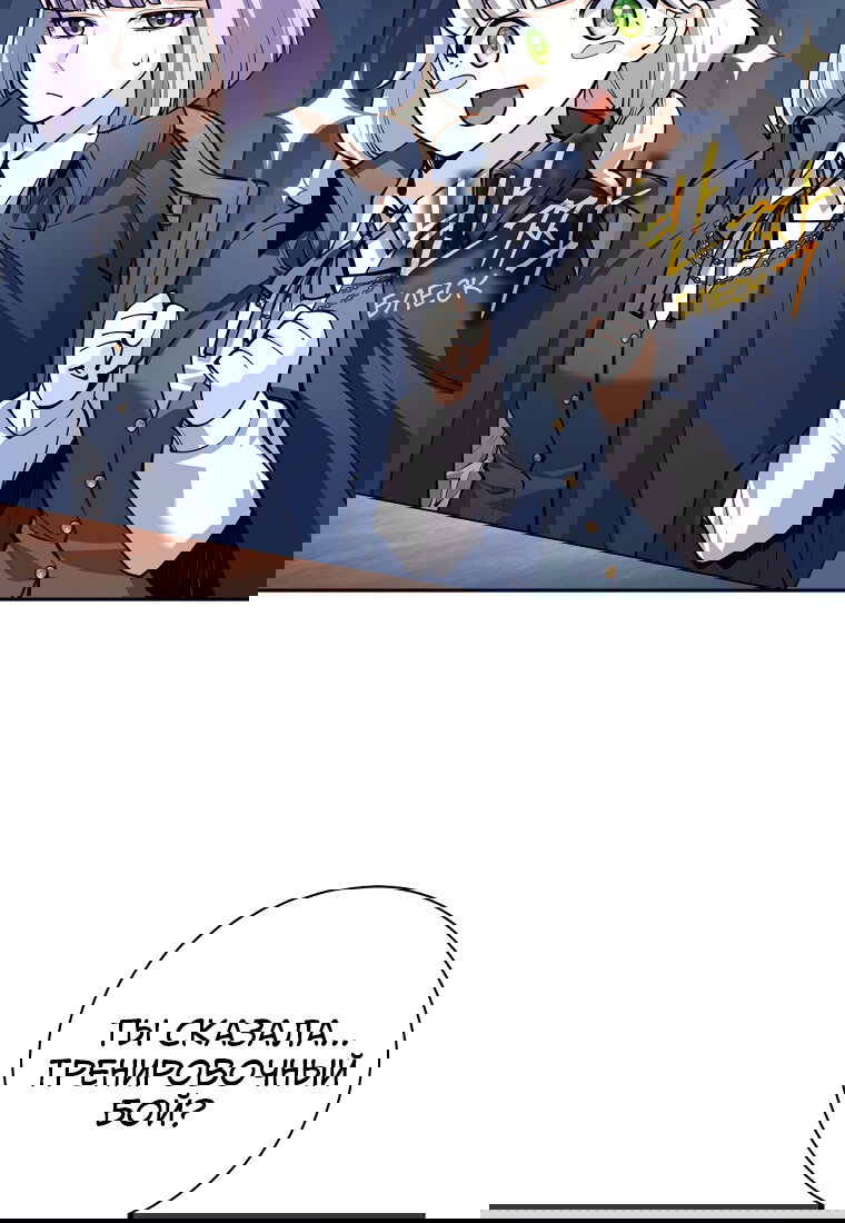 Манга Я больше не герой - Глава 137 Страница 73