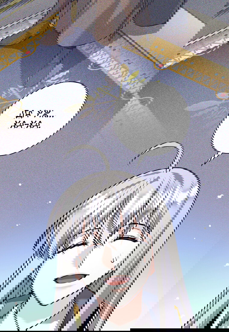 Манга Я больше не герой - Глава 137 Страница 44