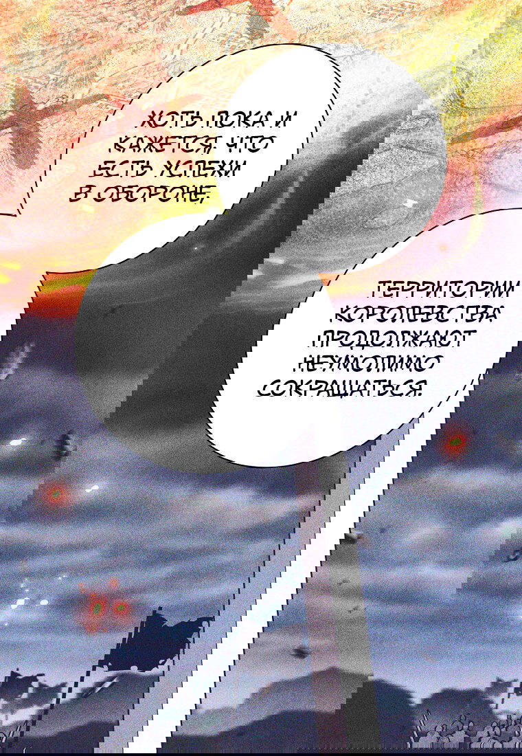 Манга Я больше не герой - Глава 137 Страница 6