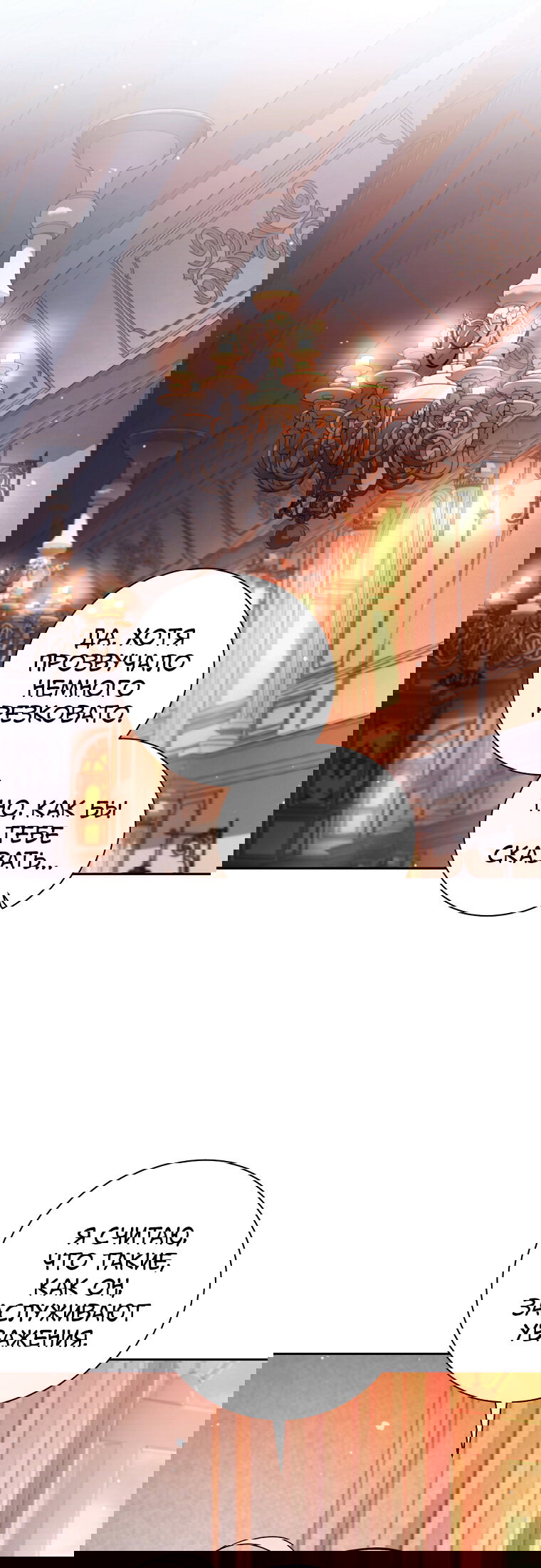 Манга Я больше не герой - Глава 137 Страница 17