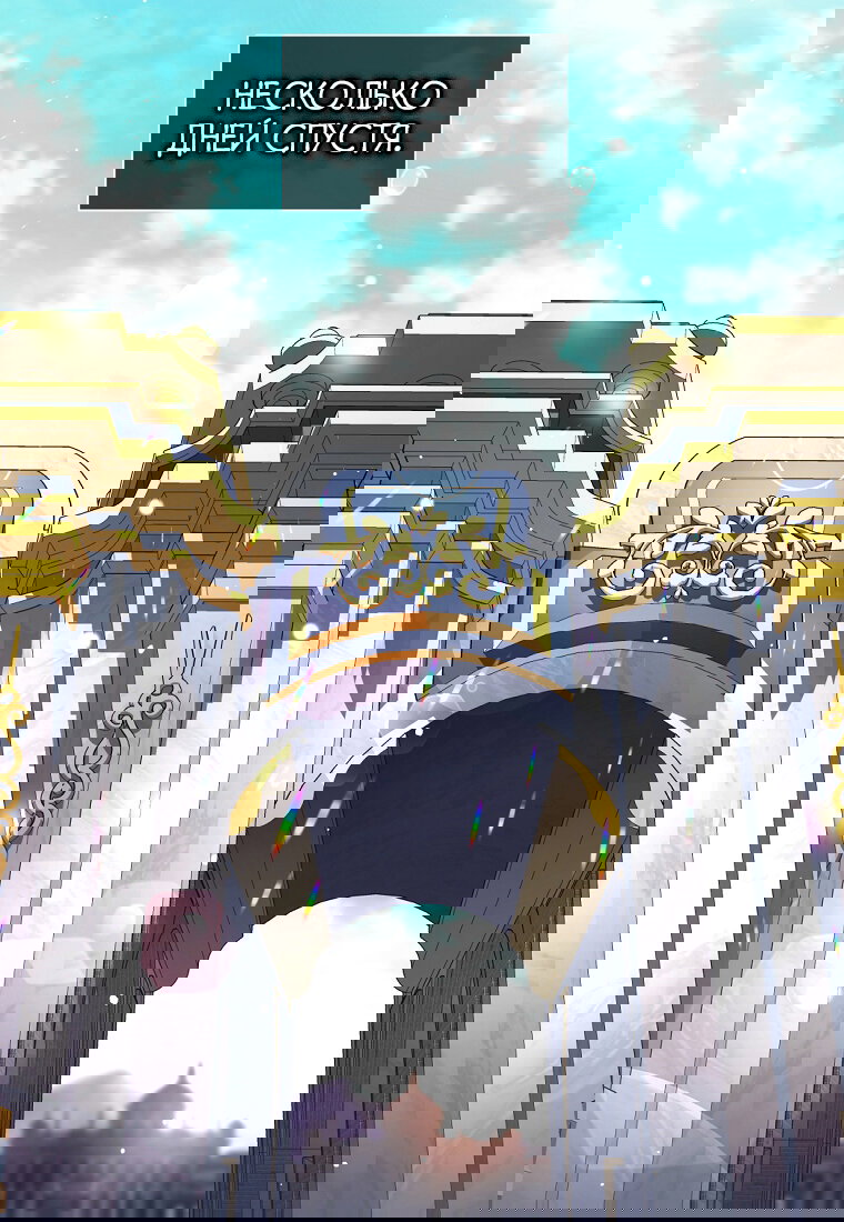 Манга Я больше не герой - Глава 137 Страница 23