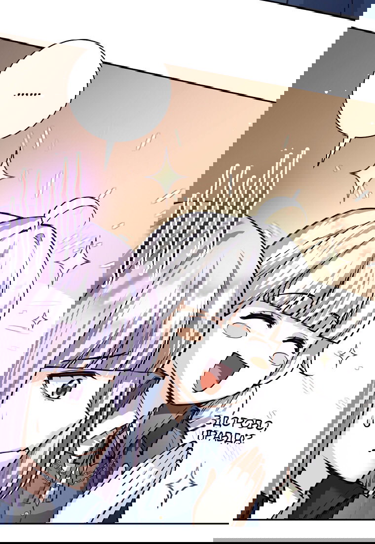 Манга Я больше не герой - Глава 137 Страница 78