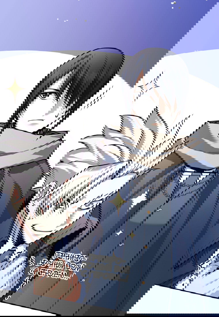 Манга Я больше не герой - Глава 137 Страница 77