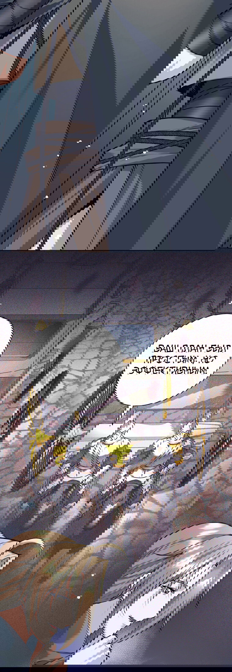 Манга Я больше не герой - Глава 137 Страница 42