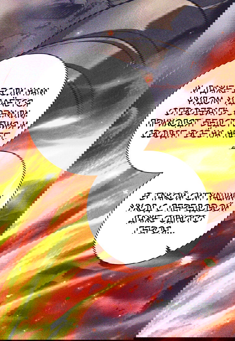 Манга Я больше не герой - Глава 137 Страница 8